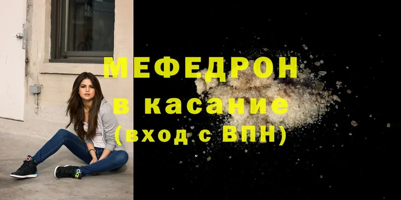 Меф mephedrone  mega вход  Изобильный 